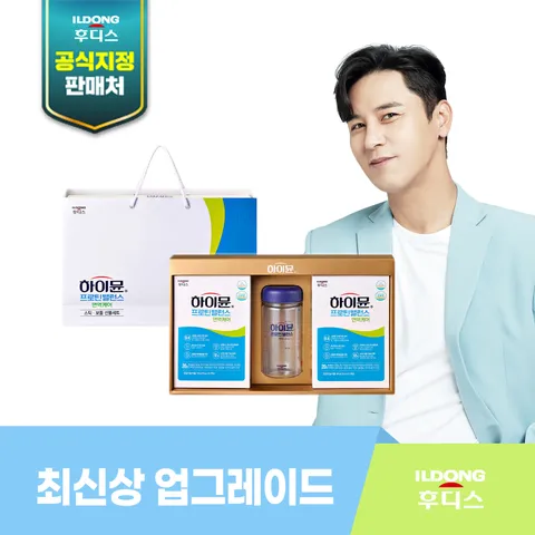 [Hmall][NEW]하이뮨 프로틴 밸런스 면역케어스틱 선물세트 (2박스+보틀1)