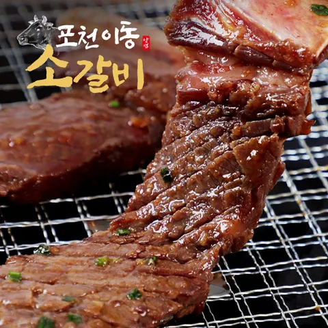 포천 이동 양념 소갈비 500g 3팩