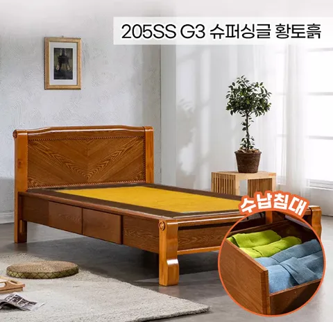 현대의료기 205SS V2 슈퍼싱글 황토흙 흙침대 수납침대