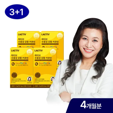락티브 오은영 수용성 강황 커큐민 120정/4개월분