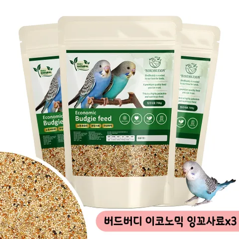 버드버디 이코노믹 잉꼬사료 700gx3 새모이 새사료