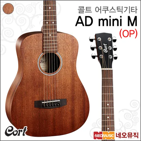 콜트 AD mini M/OP 어쿠스틱기타 /미니기타 +풀옵션