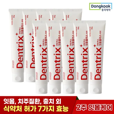 [동국제약] 덴트릭스 에티즘함유 잇몸플러스 치약 160g 15개