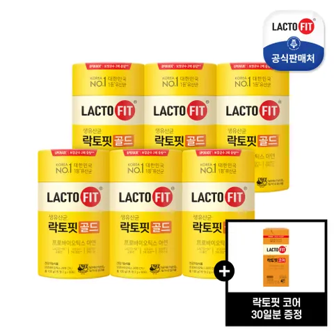 [+락토핏코어30포증정] 락토핏 골드 6통 (300일분) +할인쿠폰
