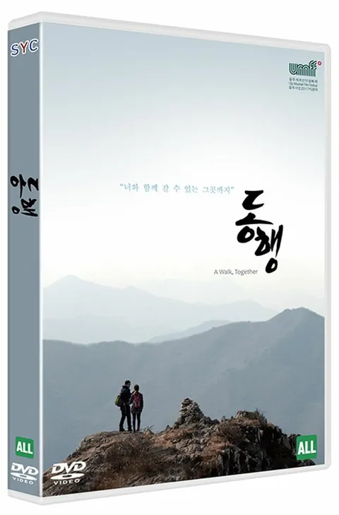 DVD - 동행