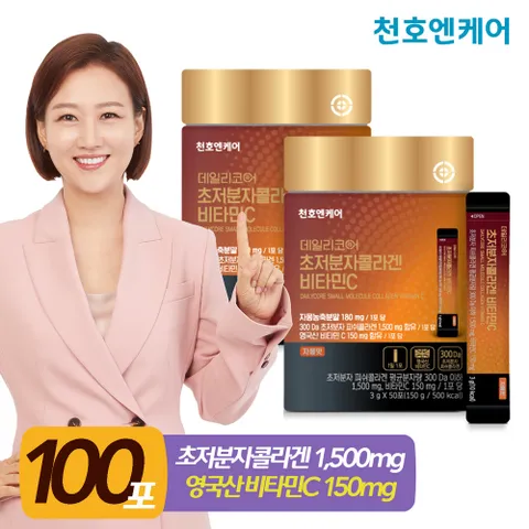 [천호엔케어] 데일리코어 초저분자콜라겐 비타민C 50포 2박스