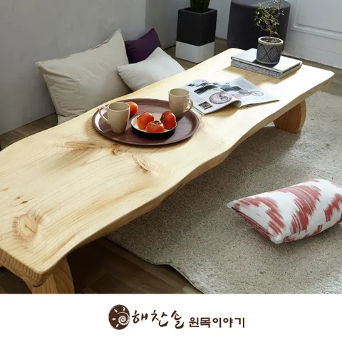 해찬솔 소나무 통원목 에코 원목좌탁 2000/좌식테이블/교자상