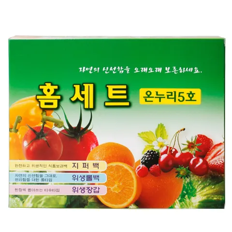 온누리 홈세트5호 사은품 보험판촉물 답례품 비닐팩