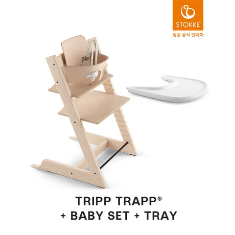 [현대백화점] [예약판매] 스토케 트립트랩 하이체어+베이비세트+트레이[입고 후 순차출고] + 최종 결제가 기준 3% 적립