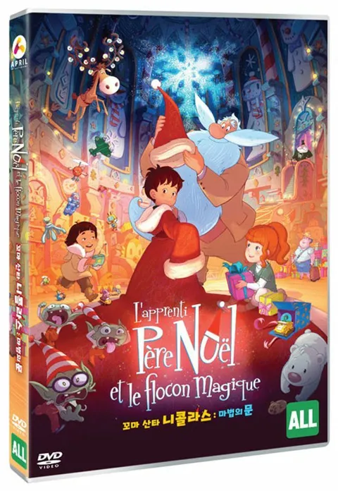 DVD - 꼬마 산타 니콜라스: 마법의 문 [L`APPRENTI PERE NOEL ET +할인쿠폰