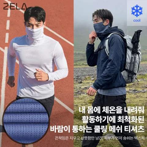 투엘라 남성 쿨테크 기능성 쿨 메쉬 마스크넥 티셔츠(M7ST20) +할인쿠폰