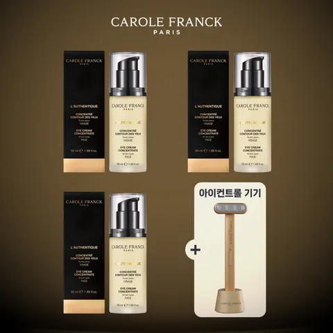 [프랑스 직수입] 캐롤프랑크 로젠띠끄 아이크림 동지현 패키지 +무이자12개월(오직 방송에서만 프랑스 에스테틱 눈가관리 아이컨트롤 기기)