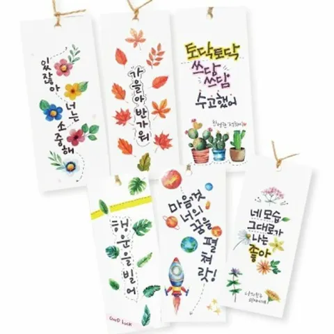 피오피스토리 스티커책갈피만들기(6종 택1)