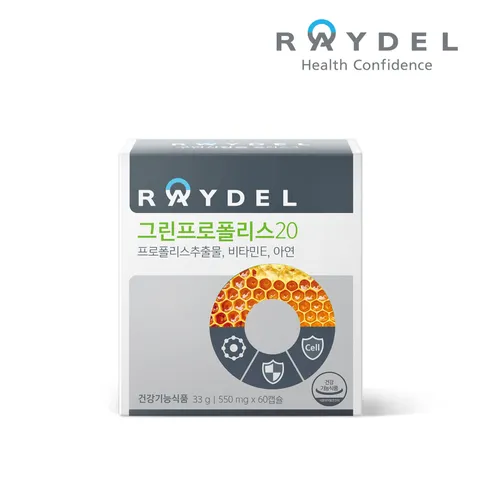 [레이델] 그린프로폴리스20 (60캡슐) 1박스 2개월분