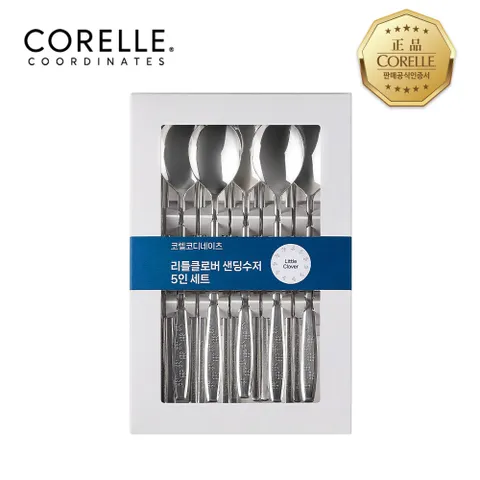 코렐코디 리틀클로버 샌딩 수저 5인 세트 +할인쿠폰