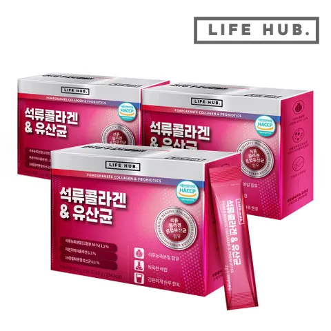라이프허브 석류콜라겐 유산균 3세트(2g x 90포) 3개월분