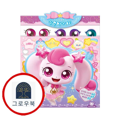 [도티도그] 슈팅스타 캐치 티니핑 얼굴꾸미기