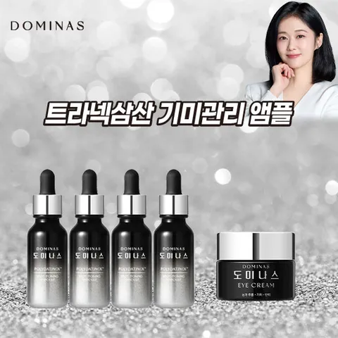 [ 3.8배 더 강력하고 2배 더 빠른 기미 완화 앰플][태극제약] 도미나스 트라넥삼산 앰플 기본구성 +무이자3개월(트라넥삼산 4000배 UP / 더 강화된 핵심 성분 / 최대함량)