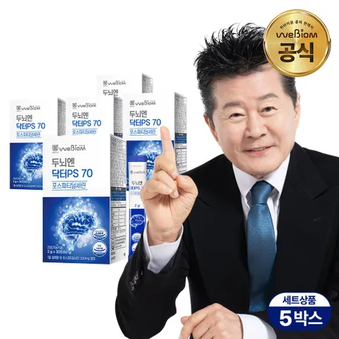 [공식/홈쇼핑][서울대 위바이옴] 두뇌엔 닥터 PS70 인지력 포스파티딜세린 순도70% 식약처인정 + 한정재고 사은품 증정, 60g, 5개