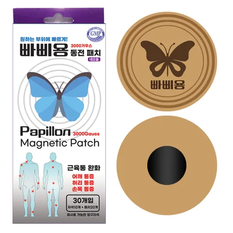 빠삐용 3000 가우스 자석패치 110매(자석10매+리필100매) 영구자석 통증패치 근육통 완화 의료기기, 1세트