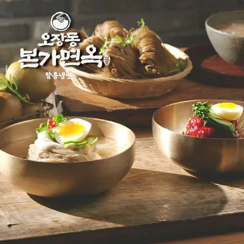오장동 본가면옥 함흥냉면 14인분(메밀면 170gX14팩+냉면육수 330gX7팩+냉면비빔장 60gX7팩)