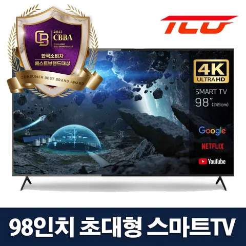 타키온 98인치 UHD 스마트TV 초대형TV 대기업패널 넷플릭스 유튜브 기사방문설치