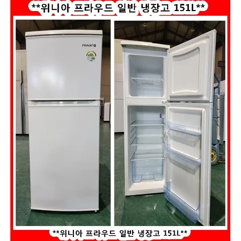 (중고)위니아프라우드일반냉장고87L