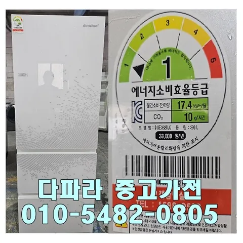 위니아 딤채 스탠드형 중고김치냉장고 330L, 중고김치냉장고위니아