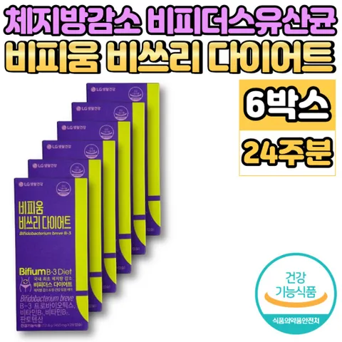 홈쇼핑 비피움 비피더스 비쓰리 비3 b3 유산균 다이어트 비피도박테리움 브레브 비피더스균, 28매입, 6박스
