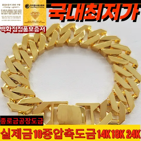 [두드림의미학] 14K 18K 24K 금도금 압축코팅 팔각팔찌 10돈~20돈, 18cm(여자기성), 18K도금, 15돈