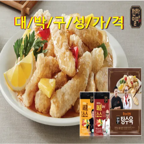 핫딜!! 대박 최저가!! [천하일미]홍석천 이원일의 찹쌀 탕수육 9팩 (매콤소스 4팩 + 새콤소스 5팩), 9개