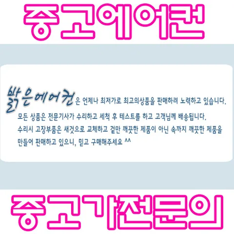 중고에어컨 창문형에어컨 중고창문형에어컨 9평형 깨끗한중고