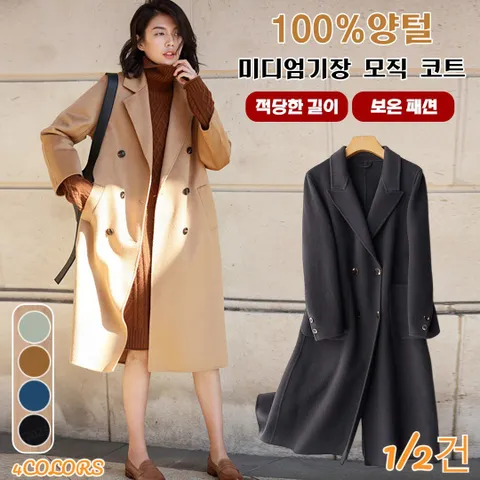 여성용 모직 롱 코트 여성 미디 롱 울렌 코트 핸드메이드 양면 양털 보온/이중기모 M-4XL, (1+1)그레이*1..., L