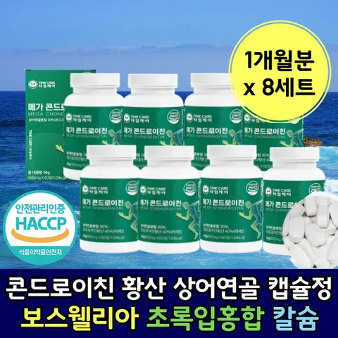 곤드로이친 황산 초록 입 잎 홍합 상어 연골 환 정 콘드라 이치 인치 곤드라 콘도로 이친 친 이틴 콘드로 이친 이드 틴 콘드리 노인 50대 캡술 추출 물 대용량 하루2알 보스웰리아, 60정, 8개