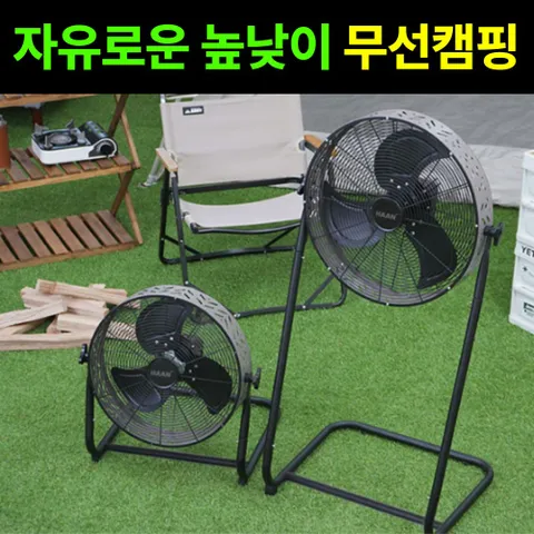 [높이조절 이동편한 무선] 한경희x비오닉 무선 야외용 캠핑선풍기 14인치 16인치, 14인치