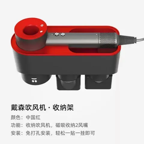 다이슨 헤어 드라이어 홀더 보관 랙 드라이어 전화 집 구멍없는 전기 헤어 드라이어 튜브 보관 핸드 드라이어 욕실, 브래킷 모델: 차이..., 1개