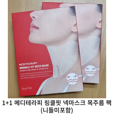 [정품] 1+1 메디테라피 링클핏 넥마스크 목주름 팩 (니들 미포함) / 팔자주름 주름관리 주름홈케어 주름없애기 넥 마스크 목주름팩 니들 목주름 meditheraphy