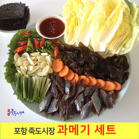 [죽도시장 쇼핑몰] 포항 명품 과메기 (20마리 손질) 야채세트, 20마리, 1세트
