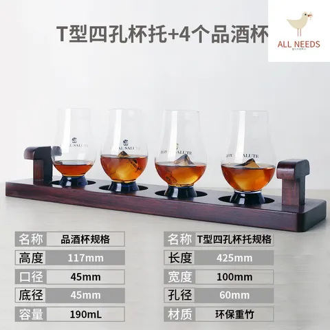 로얄 살루트 190ml 위스키잔 세트, T형4홀컵홀더+4개..., 1개