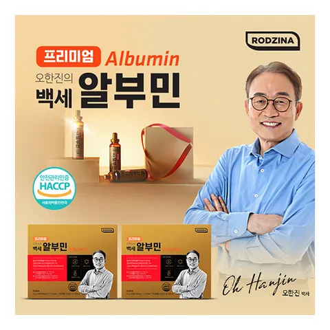 [로지나][2박스]프리미엄 오한진의 백세 알부민 (33g X 30병 X 2박스)