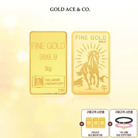 24K 순금 행운 골드바 5g + 24K 순금 클로버 골드 3종  + 14K 금볼 천연석 팔찌 2종