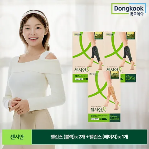 [동국제약][밸런스] 센시안 밸런스 의료기기 압박스타킹 블랙 2개+베이지 1개