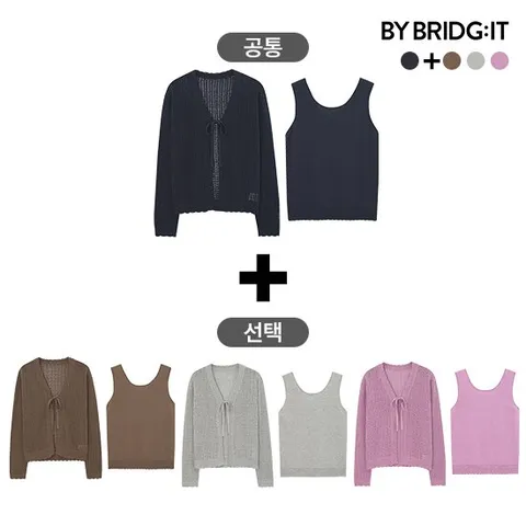 26SS 이태리코튼 블렌드 크로셰 가디건+니트 1+1 SET(블랙+선택)