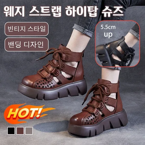 1+1 빈티지 웨지 스트랩 하이탑 통굽 여름 샌들 5.5cm 가죽 펀칭 통굽 샌들 여성 신발 단화 여성 신발 키높이, 카키*1+브라운*1, 225
