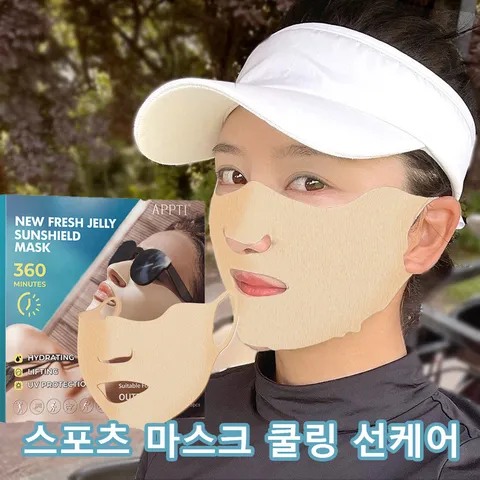 보습케어 쿨링 하이드로겔 야외스포츠 골프패치 6시간 지속 자외선차단 골프마스크 얼굴햇빛가리개 등산 자전거 스포츠 아웃도어 마스크팩 스포츠 팩