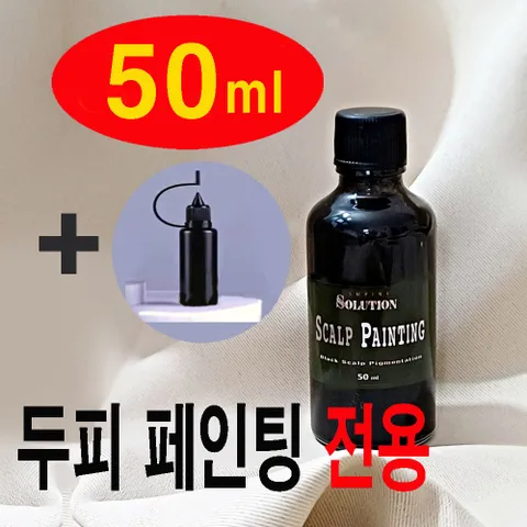 솔루션 SMP 두피 페인팅 컬러링 타투 문신 색소 잉크 50ml, 1개
