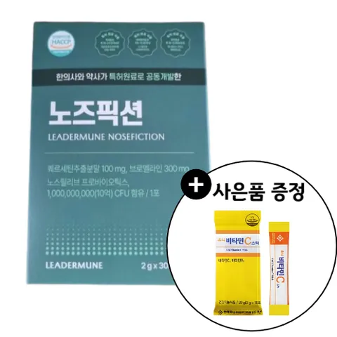 [본사정품] 리더뮨 노즈픽션 퀘르세틴 브로멜라인+사은품
