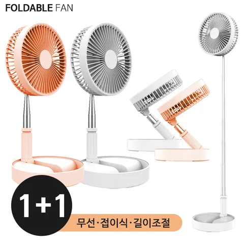 1+1 2개Set 폴더블팬 무선 접이식 길이조절 선풍기 UB-P9 캠핑 여행 탁상용, 01. 코드프리 폴..., 01. 화이트+화이...