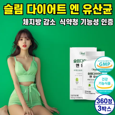 종근당 지엘핏 다이어트 유산균 GLP 지엘피 / 슬림 다이어트 유산균 프로바이오틱스 식약청 인증 체지방 감소 [옵션선택] 알약 케이스세트, 120정, 3개
