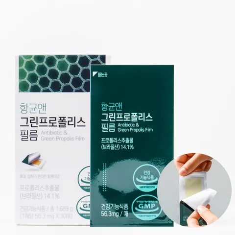 브라질 그린 프로폴리스 필름 필름형 프로폴리스 90매, 1.689g, 1개
